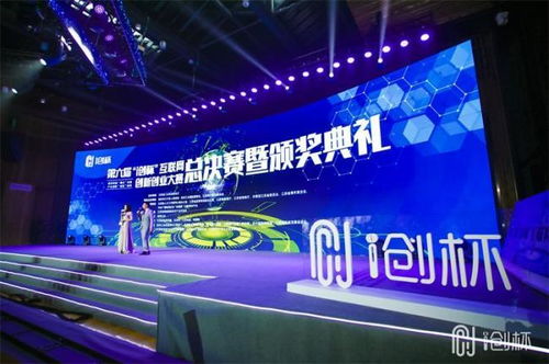 互聯(lián)網(wǎng)加創(chuàng)新創(chuàng)業(yè)大賽開幕式直播