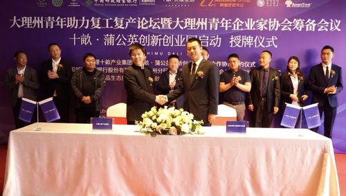 蒲公英創(chuàng)新創(chuàng)業(yè)園