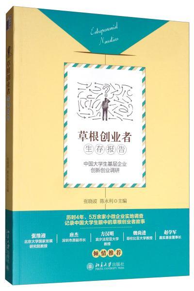 心得體會(huì),創(chuàng)新,基礎(chǔ),創(chuàng)業(yè)