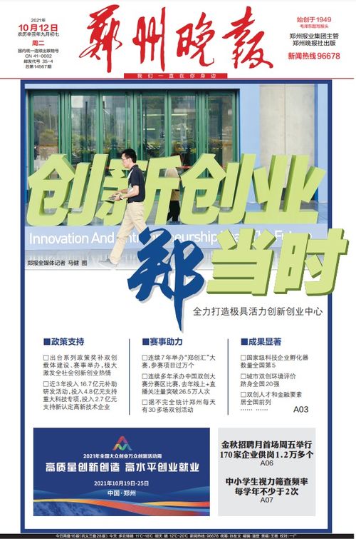 有什么,創(chuàng)新,創(chuàng)業(yè),活動