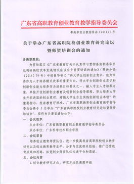 教育部,高職,創(chuàng)新,文件