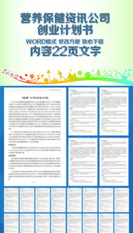 關(guān)于茶的創(chuàng)新創(chuàng)業(yè)計劃書,中醫(yī)美容養(yǎng)生創(chuàng)新創(chuàng)業(yè)計劃書,中藥養(yǎng)生茶飲創(chuàng)新創(chuàng)業(yè)計劃書