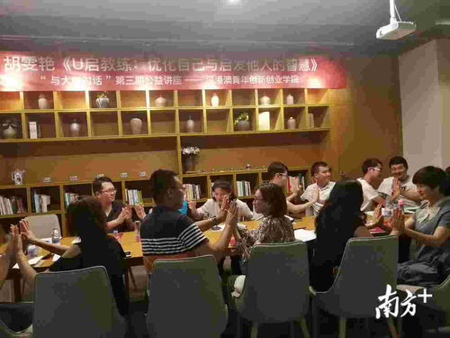 深港澳創(chuàng)新創(chuàng)業(yè)基地