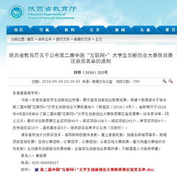 大學(xué)生創(chuàng)新創(chuàng)業(yè)課程是否有必要開設(shè)