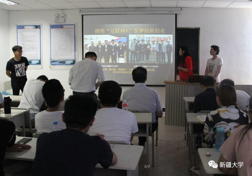 新疆,現(xiàn)狀,高校,創(chuàng)新