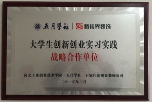 社團(tuán),管理辦法,創(chuàng)新,創(chuàng)業(yè)