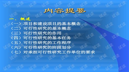 調(diào)查創(chuàng)新創(chuàng)業(yè)政策的可行性