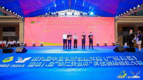 韶關(guān),第九屆,大賽,創(chuàng)新