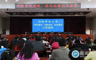 學風建設創(chuàng)新舉措,學風建設創(chuàng)新活動,如何學風建設創(chuàng)新