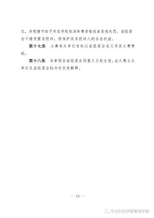 知識競賽,大學生創(chuàng)業(yè),策劃書,創(chuàng)新