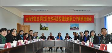 云南,中醫(yī)藥大學(xué),創(chuàng)新,創(chuàng)業(yè)