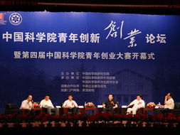 中國(guó)青創(chuàng)新創(chuàng)業(yè)論壇