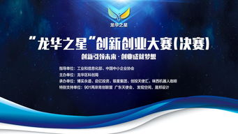 創(chuàng)新創(chuàng)業(yè)大賽出場順序