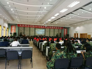 大慶師范學院創(chuàng)業(yè)創(chuàng)新協(xié)會