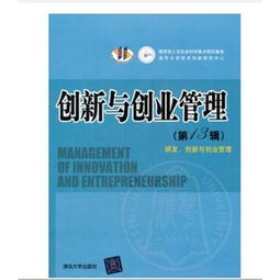 藝術(shù)創(chuàng)新與創(chuàng)業(yè)管理