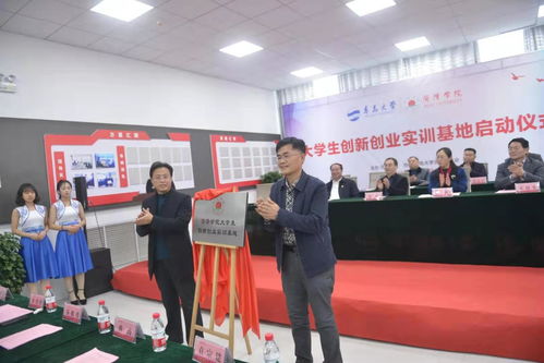 菏澤,創(chuàng)新,創(chuàng)業(yè),學(xué)院