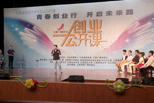 增強(qiáng),意識,創(chuàng)新,創(chuàng)業(yè)