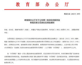 大學(xué)生創(chuàng)新創(chuàng)業(yè)教育,創(chuàng)新創(chuàng)業(yè)教育的意義,創(chuàng)新創(chuàng)業(yè)教育論文