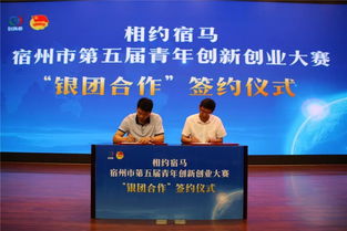 宿州市創(chuàng)業(yè)補貼政策,全民創(chuàng)業(yè)萬眾創(chuàng)新政策,大學生創(chuàng)新創(chuàng)業(yè)政策