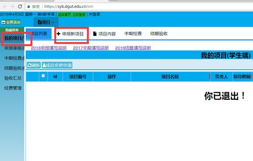 項(xiàng)目申報(bào),訓(xùn)練,創(chuàng)新,創(chuàng)業(yè)