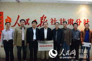 蘭州大學(xué),創(chuàng)新,創(chuàng)業(yè)