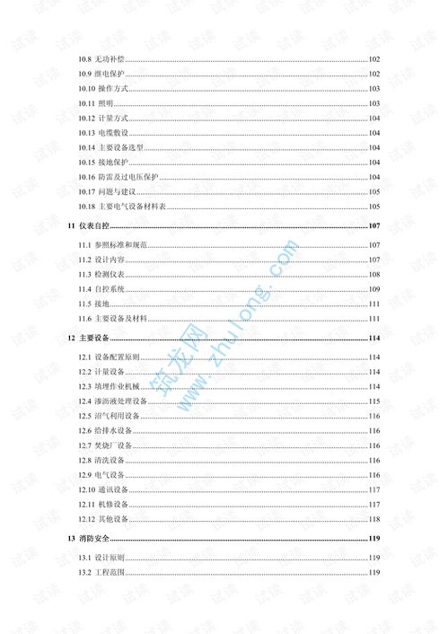 計(jì)劃書(shū),回收,垃圾,創(chuàng)新