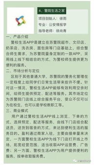 團(tuán)隊(duì),創(chuàng)新,創(chuàng)業(yè),大學(xué)生