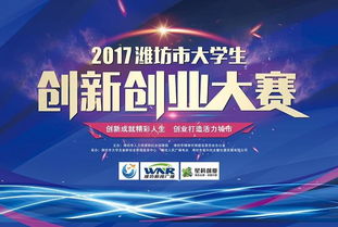 創(chuàng)意,創(chuàng)新,創(chuàng)業(yè),大學(xué)生