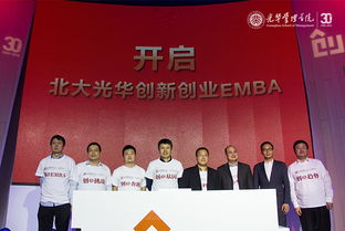 北京大學(xué),創(chuàng)新,創(chuàng)業(yè),活動