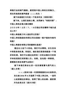 創(chuàng)新創(chuàng)業(yè)活動(dòng)周主持人稿件