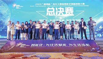 青春杯創(chuàng)新創(chuàng)業(yè)大賽