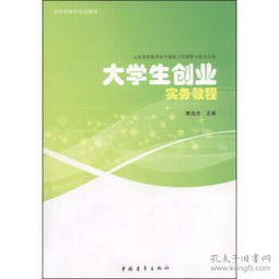 創(chuàng)新創(chuàng)業(yè)實(shí)踐教學(xué)大綱,創(chuàng)新創(chuàng)業(yè)基礎(chǔ)教學(xué)大綱,創(chuàng)新創(chuàng)業(yè)教育教學(xué)大綱