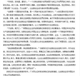 高校創(chuàng)新創(chuàng)業(yè)工作總結(jié),創(chuàng)新創(chuàng)業(yè)申論范文,創(chuàng)新創(chuàng)業(yè)申論素材