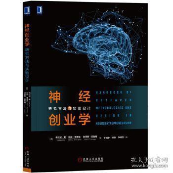 實驗研究,創(chuàng)新,創(chuàng)業(yè),PPT