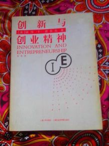 摘要,創(chuàng)業(yè)精神,創(chuàng)新