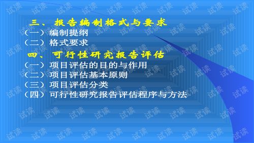 大學生創(chuàng)新創(chuàng)業(yè)的可行性與前景,創(chuàng)新創(chuàng)業(yè)可行性分析報告,創(chuàng)新創(chuàng)業(yè)技術(shù)可行性