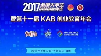 官網(wǎng),全國(guó)大學(xué)生,創(chuàng)新,創(chuàng)業(yè)