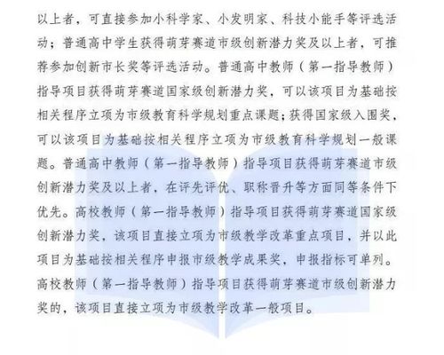 德宏師專創(chuàng)新創(chuàng)業(yè)大賽免試專升本