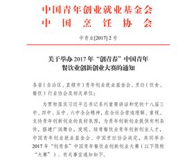 全國創(chuàng)新創(chuàng)業(yè)講話稿