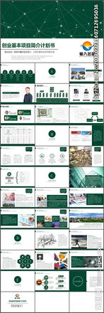 創(chuàng)新創(chuàng)業(yè)基礎(chǔ)理論計劃書