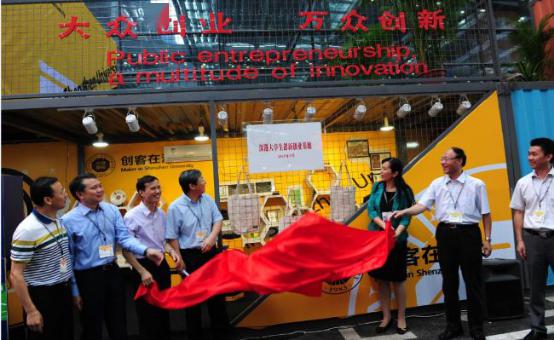 深港創(chuàng)新創(chuàng)業(yè)基地提供