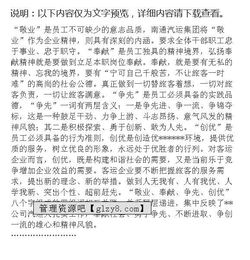 北大荒集團的創(chuàng)新創(chuàng)業(yè)演講稿