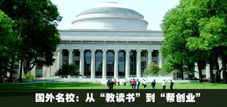 麻省,理工大學(xué),做法,創(chuàng)新