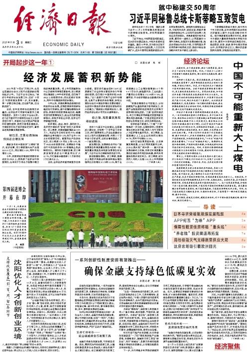 鼓勵(lì),各類(lèi),創(chuàng)新,創(chuàng)業(yè)