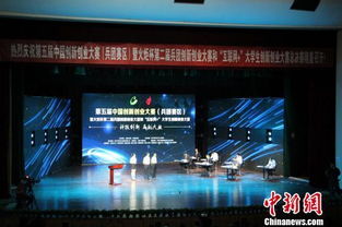 兵團(tuán),第五屆,大賽,創(chuàng)新