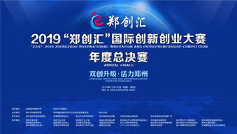 創(chuàng)新創(chuàng)業(yè)大賽比賽目的