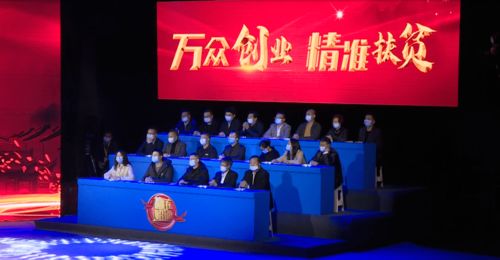 第三屆贏在昭通創(chuàng)新創(chuàng)業(yè)大賽圓滿落幕