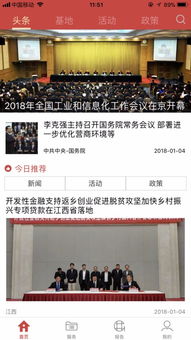 創(chuàng)新創(chuàng)業(yè)信息服務(wù)平臺(tái)網(wǎng)