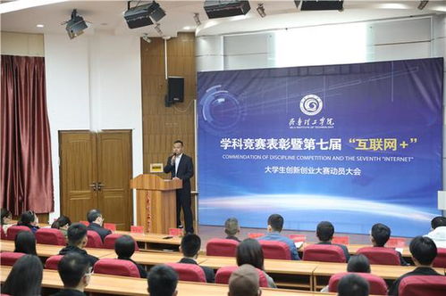 創(chuàng)新,創(chuàng)業(yè),學院