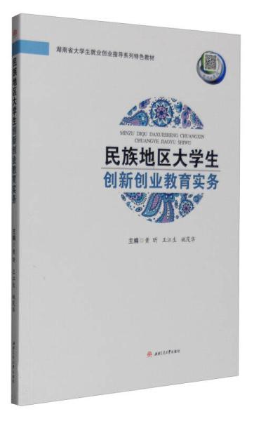 實(shí)務(wù),創(chuàng)新,創(chuàng)業(yè),大學(xué)生